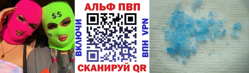 Alpha-PVP Crystall  Купить где  Лабытнанги 