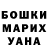 ГАШ гашик Jay binay