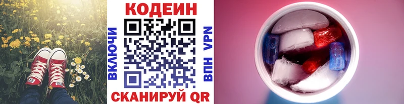 Кодеиновый сироп Lean напиток Lean (лин)  Купить закладки  Лабытнанги 