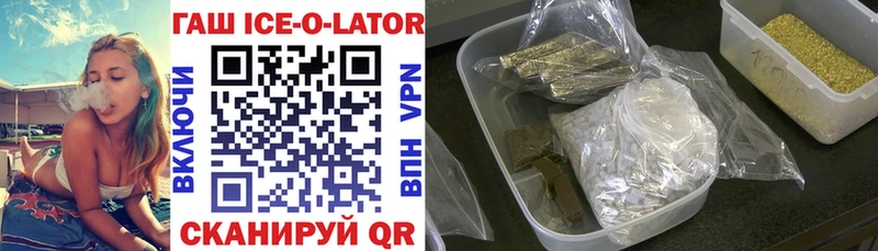 Гашиш Ice-O-Lator  Купить закладки  Лабытнанги 
