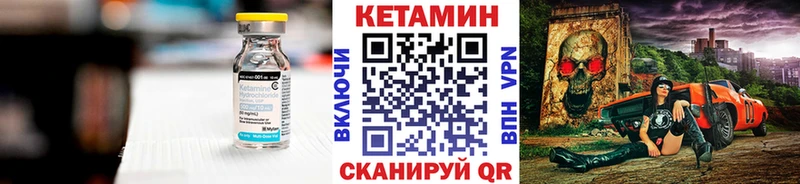 КЕТАМИН VHQ Лабытнанги