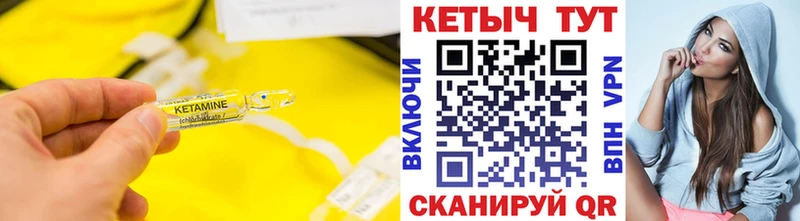 Купить где  Лабытнанги  КЕТАМИН VHQ 