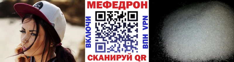 Купить  Лабытнанги  Меф мяу мяу 