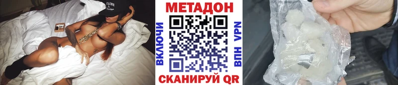 МЕТАДОН белоснежный  Купить где  Лабытнанги 